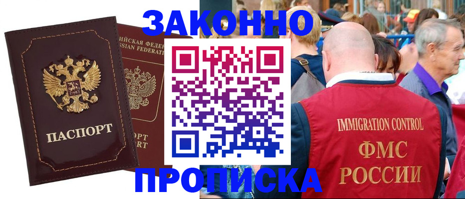 прописка паспорт в ХМАО