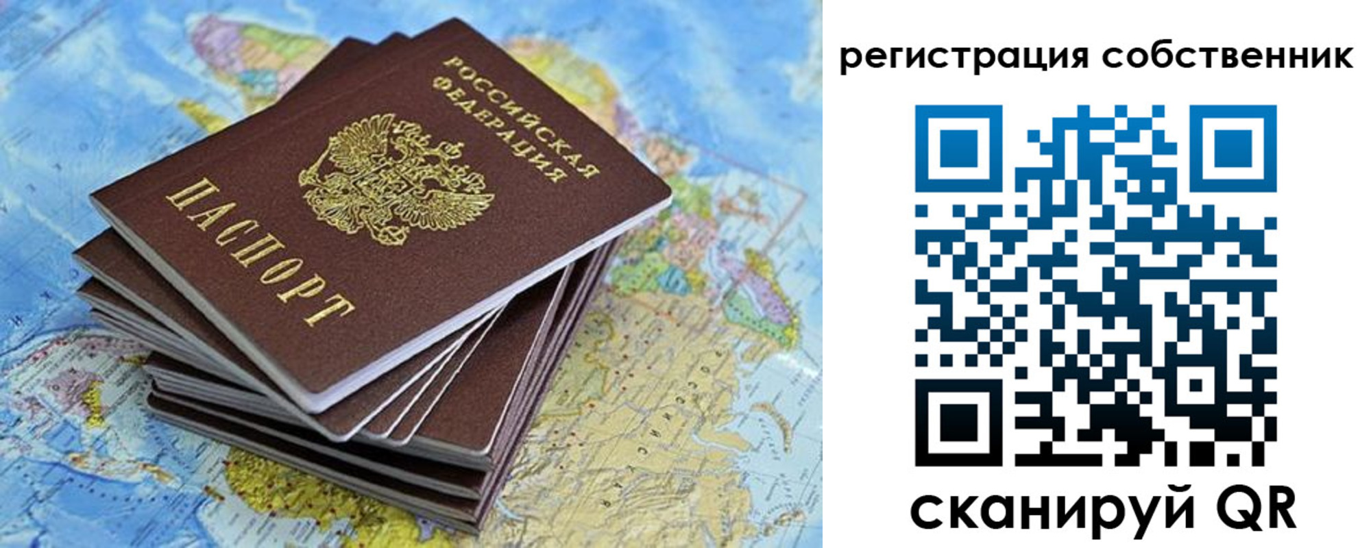 прописка в ХМАО
