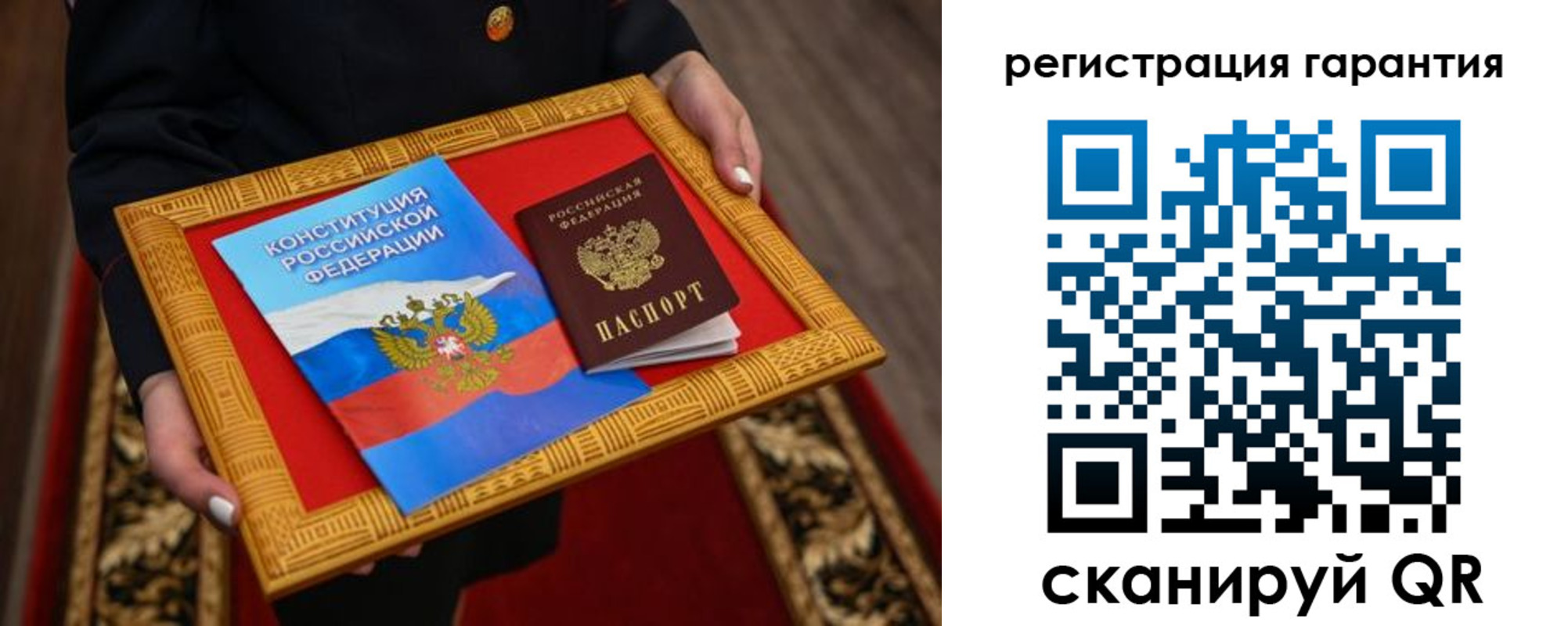 прописка гарантия в ХМАО