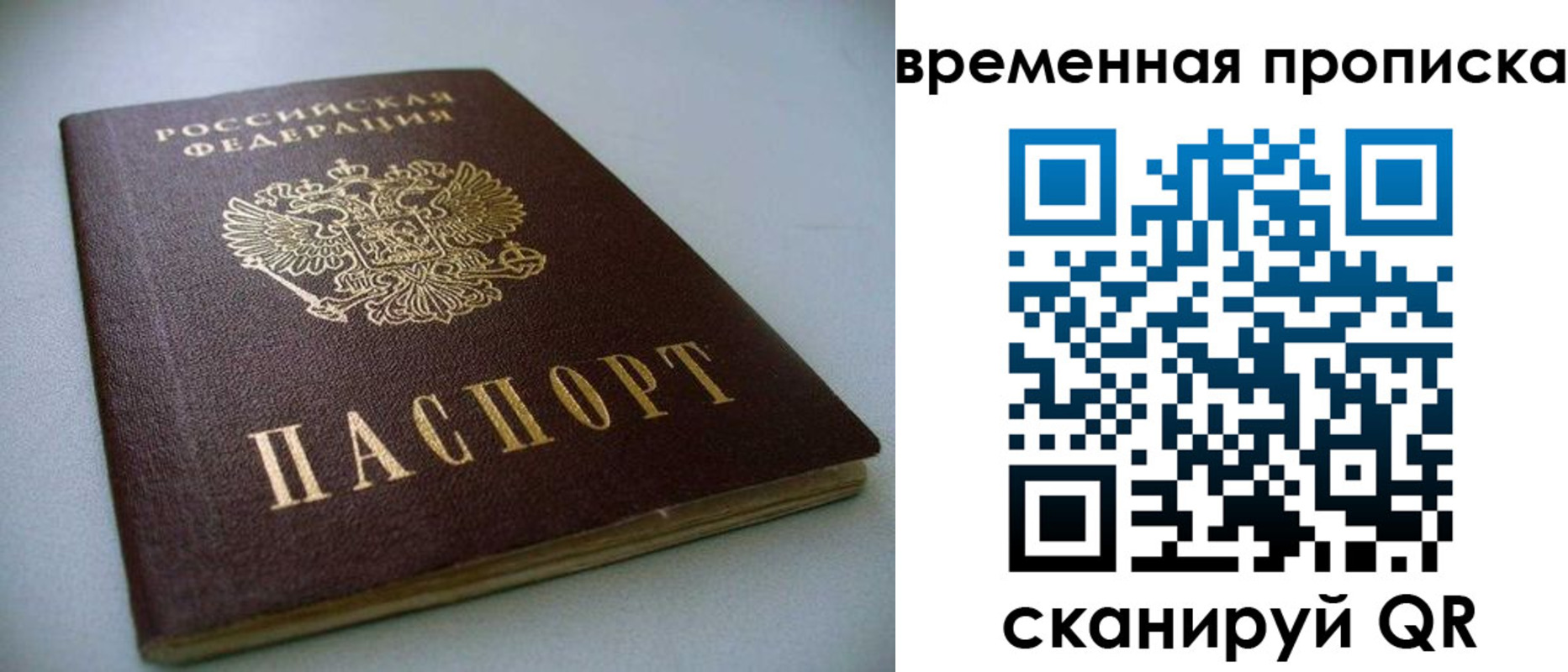 прописка паспорт в ХМАО