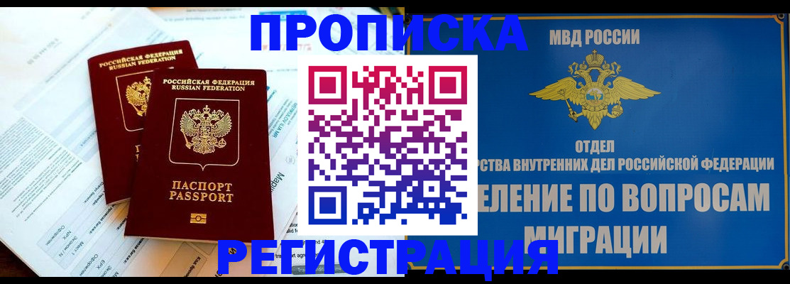 временная регистрация поиск в ХМАО