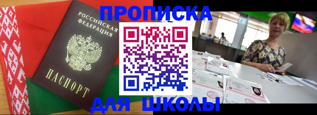 прописка для работы в ХМАО