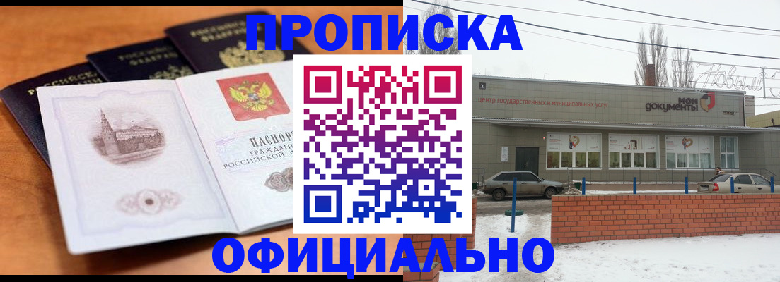 прописка гарантия в ХМАО