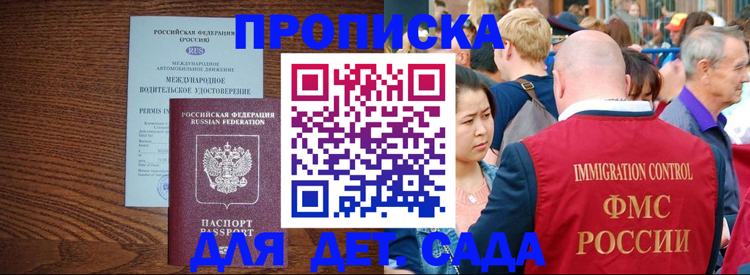 прописка регистрация в ХМАО