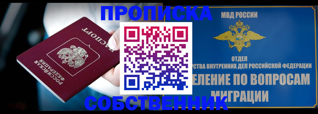 временная регистрация в ХМАО