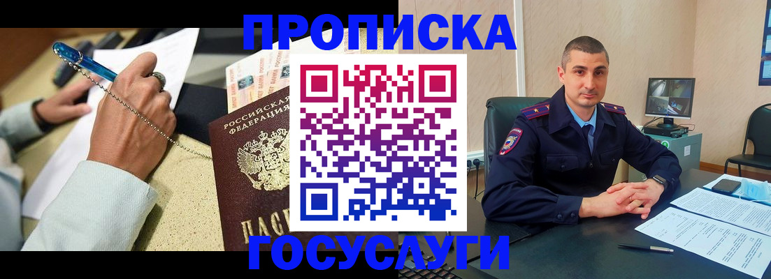 временная регистрация в ХМАО