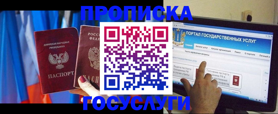 временная регистрация 2025 в ХМАО
