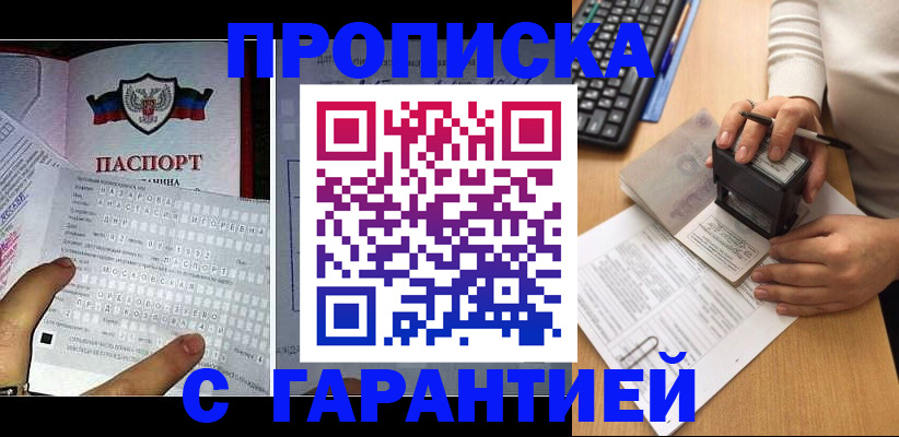 временная регистрация надежно в ХМАО