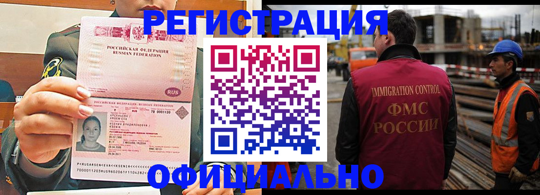 прописка ребенка в ХМАО