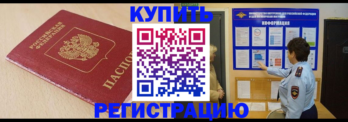 регистрация в ХМАО