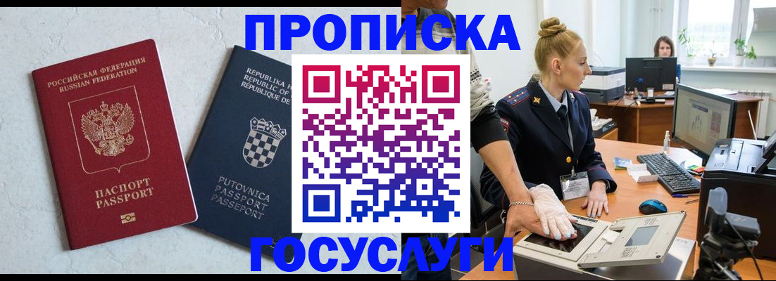 прописка для работы в ХМАО