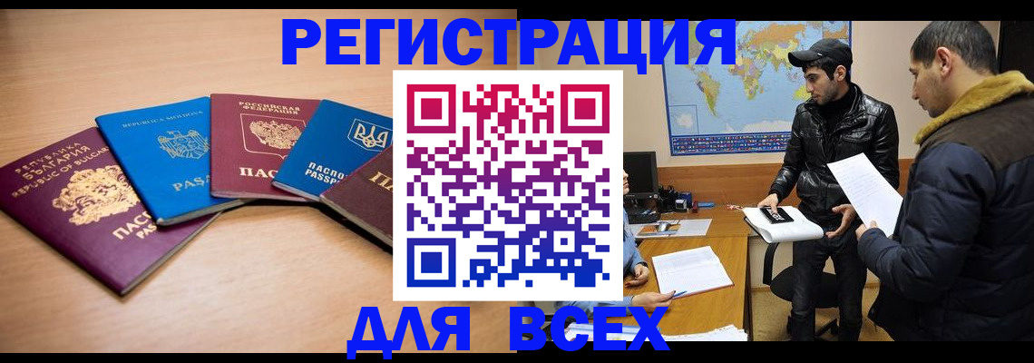 прописка для школы в ХМАО