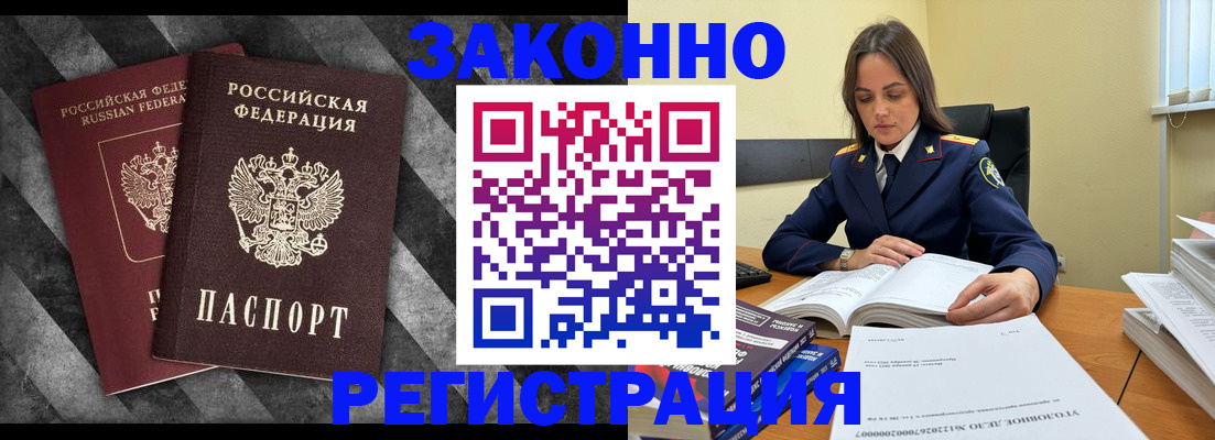 прописка ребенка в ХМАО